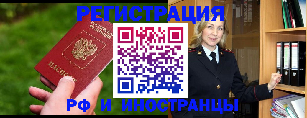 прописка ребенка в Киржаче