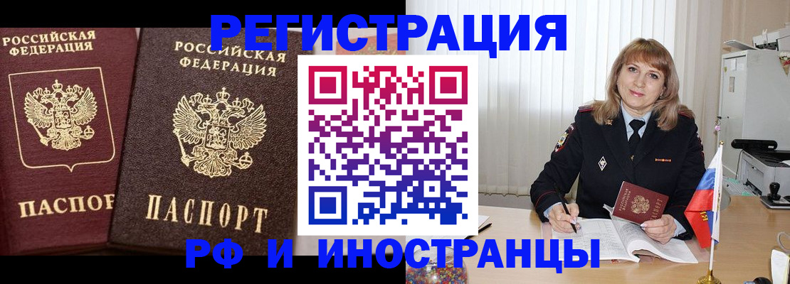 купить прописку в Киржаче