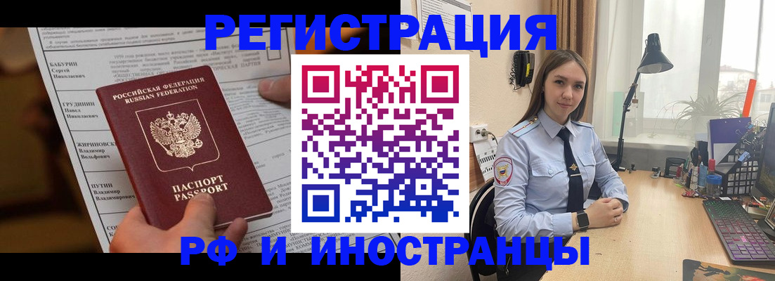временная регистрация 2025 в Киржаче