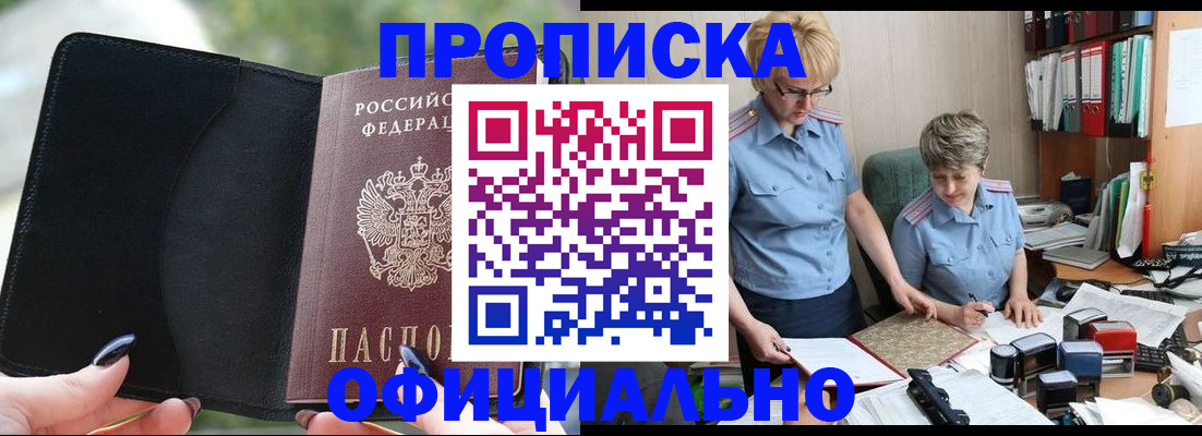 прописка иностранных граждан в Киржаче